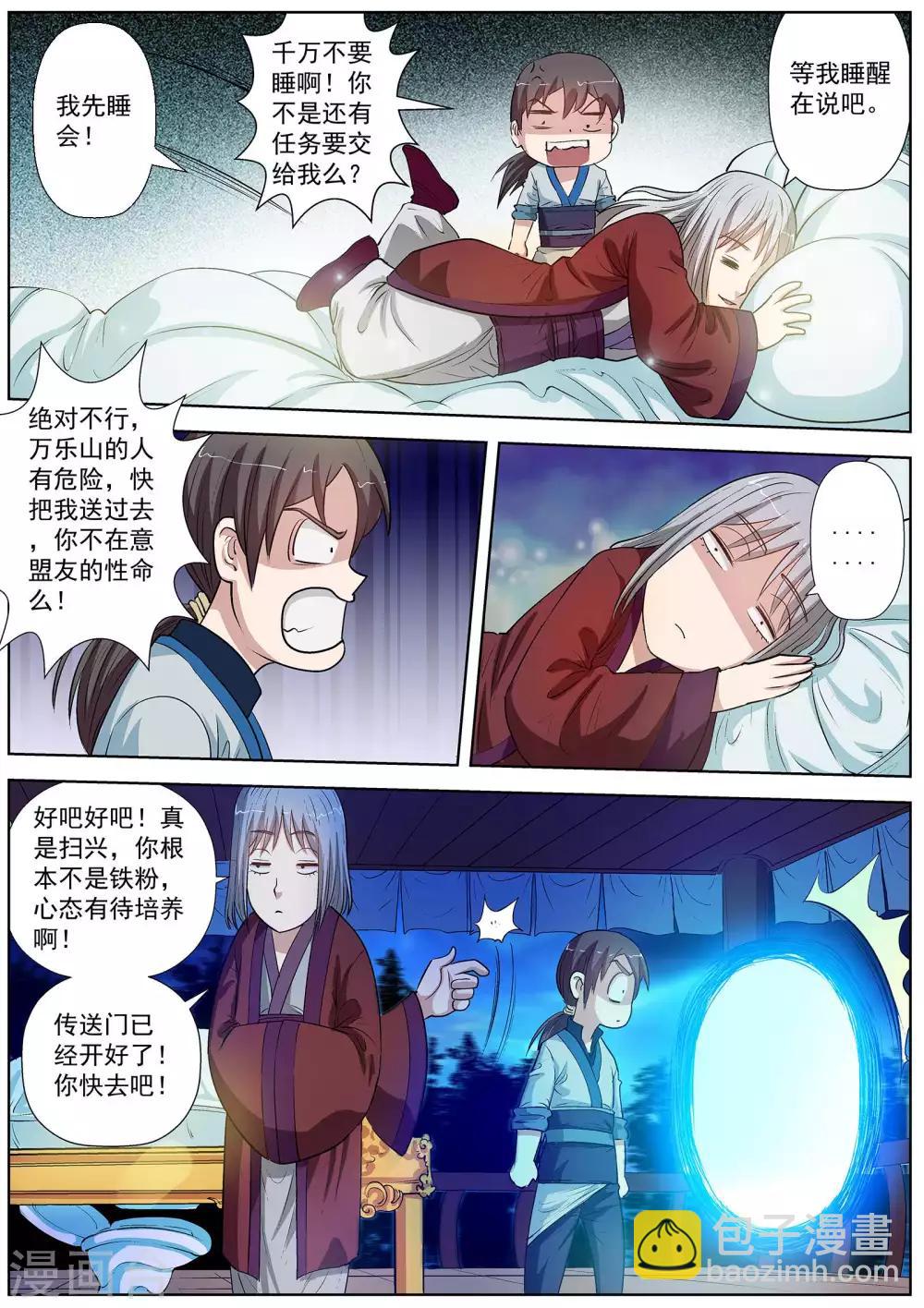 第28话-第28话