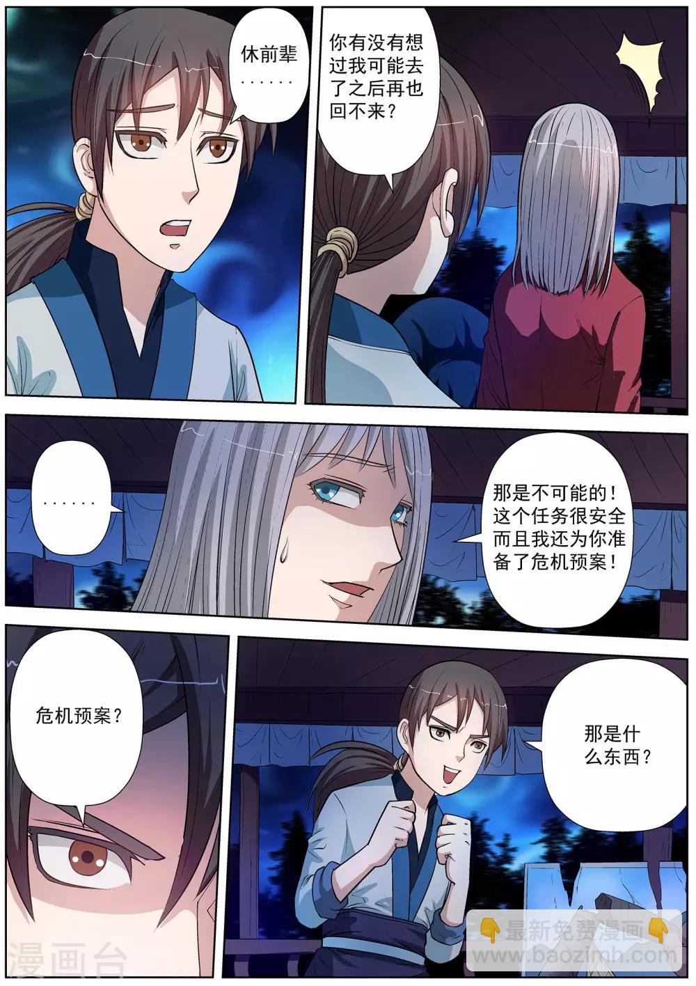第28话-第28话