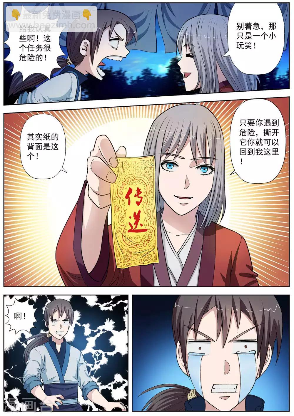 第28话-第28话