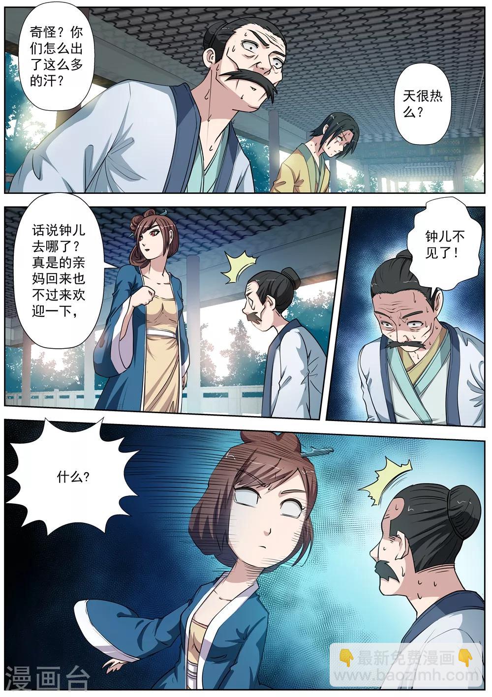 第30话-第30话