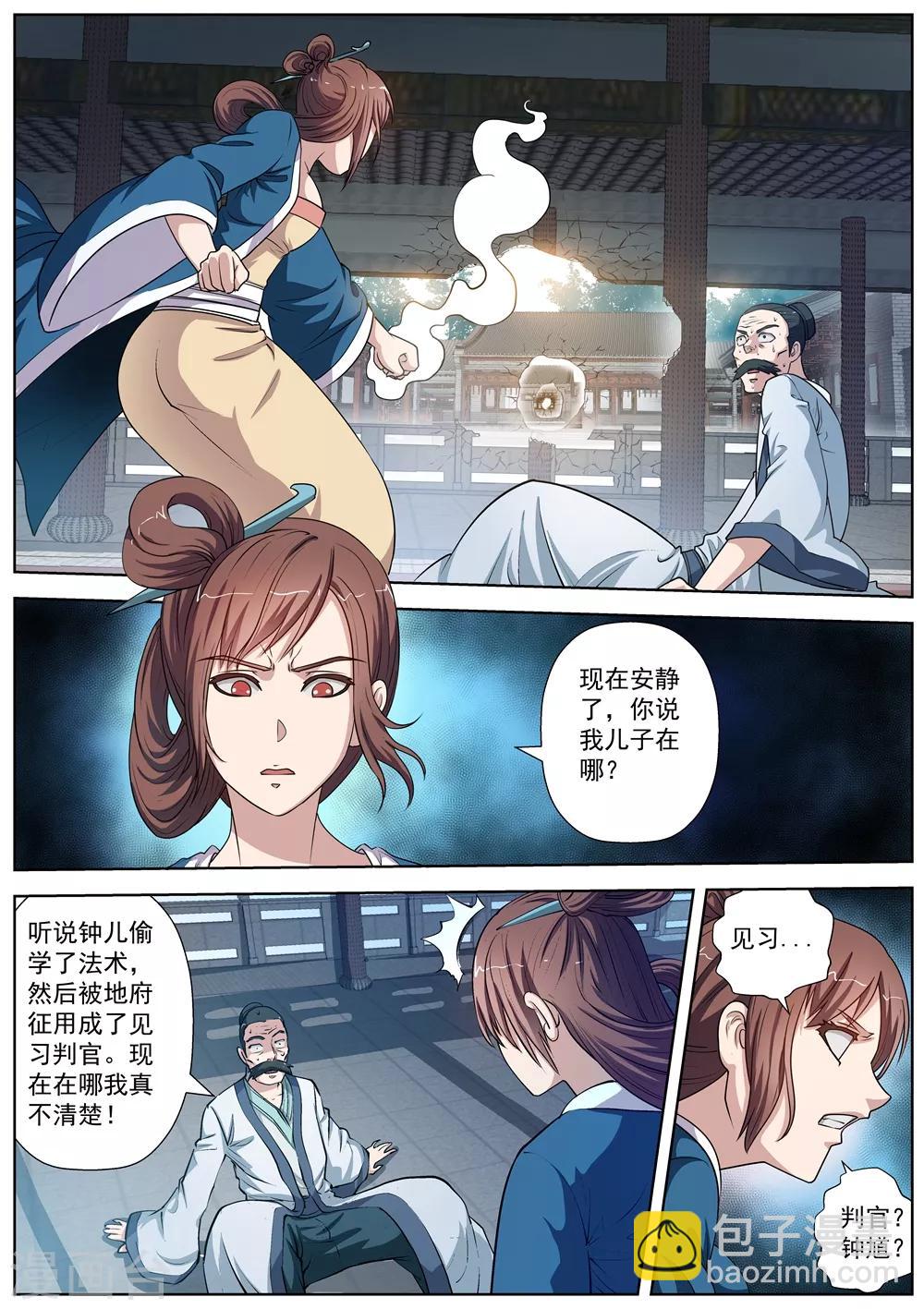 第30话-第30话