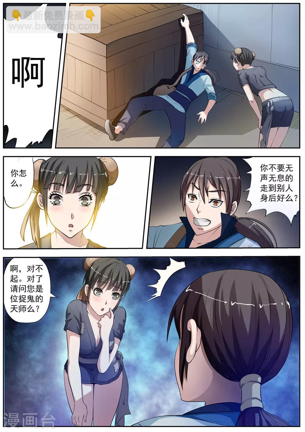 第4话 尸阵4-第4话