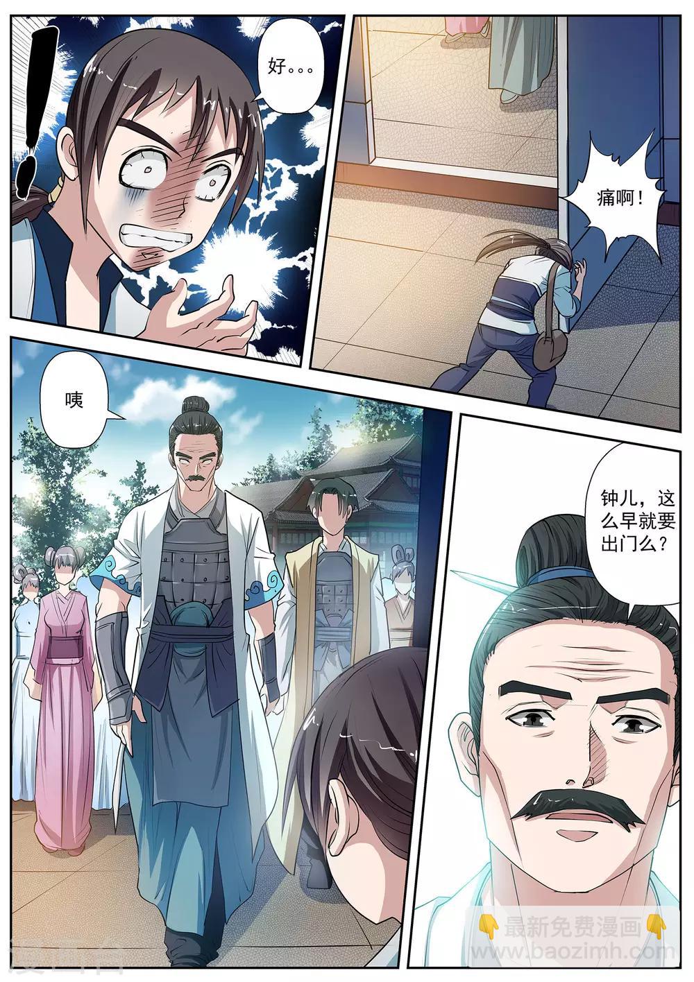 第4话 尸阵4-第4话