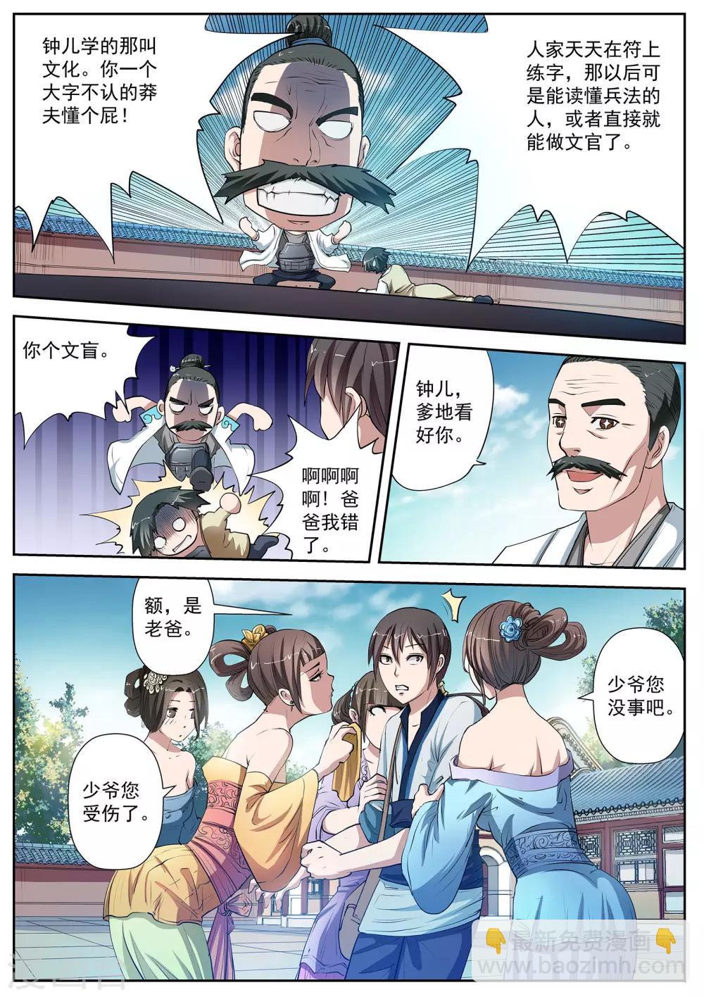 第4话 尸阵4-第4话
