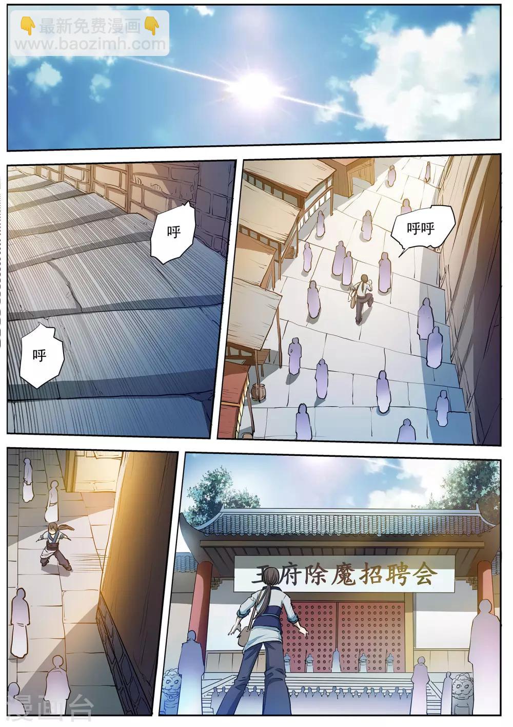 第4话 尸阵4-第4话