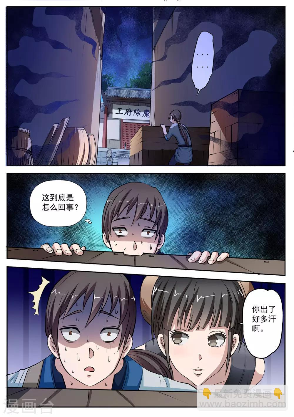 第4话 尸阵4-第4话