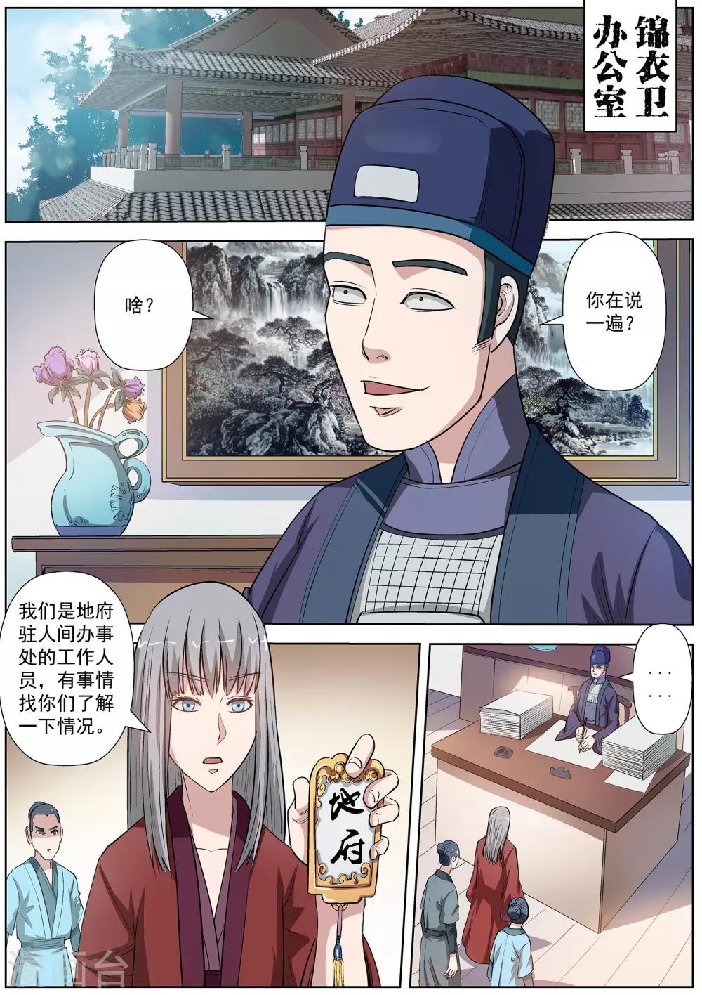 第32话-第32话