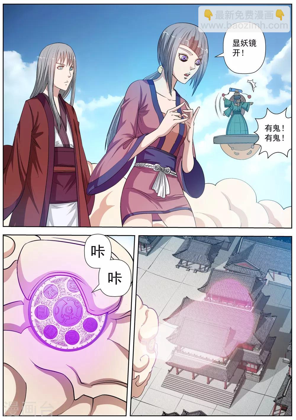 第32话-第32话