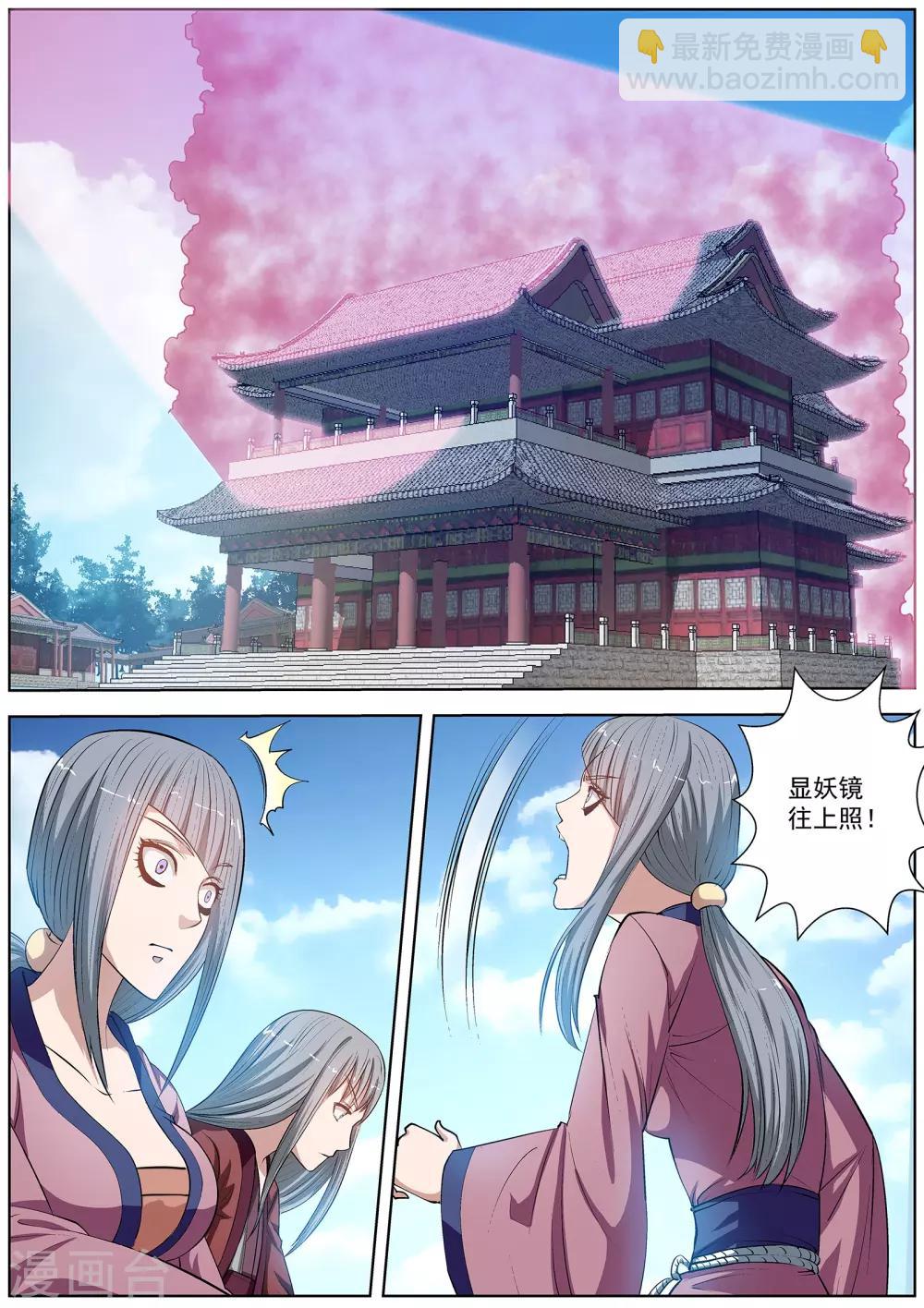 第32话-第32话