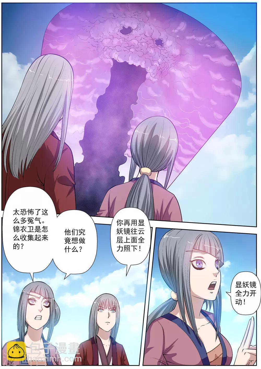 第32话-第32话