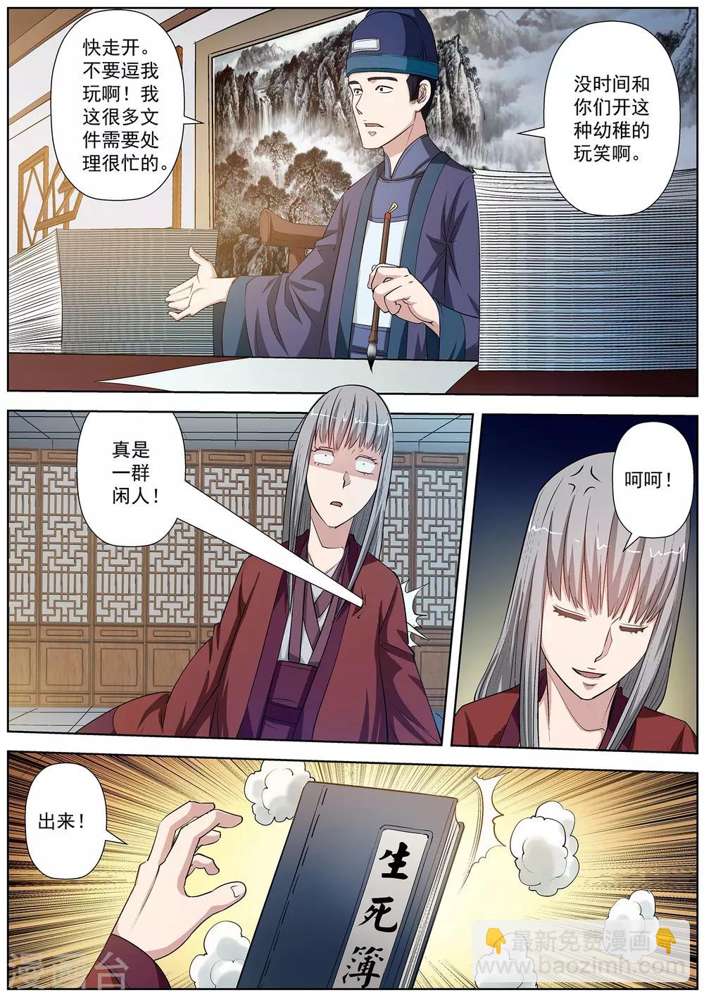 第32话-第32话