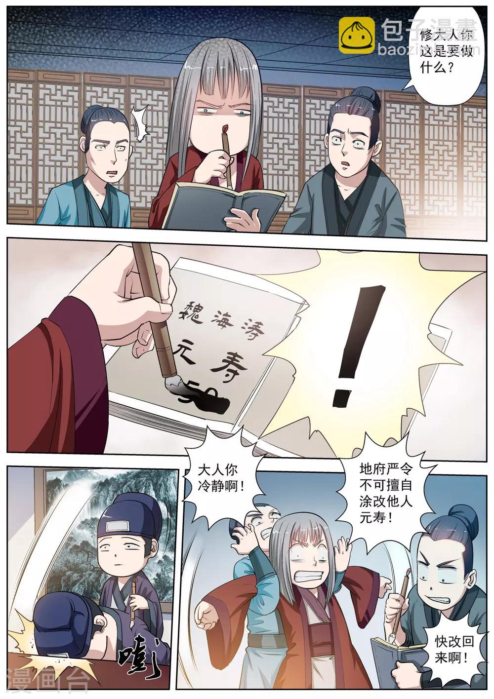 第32话-第32话