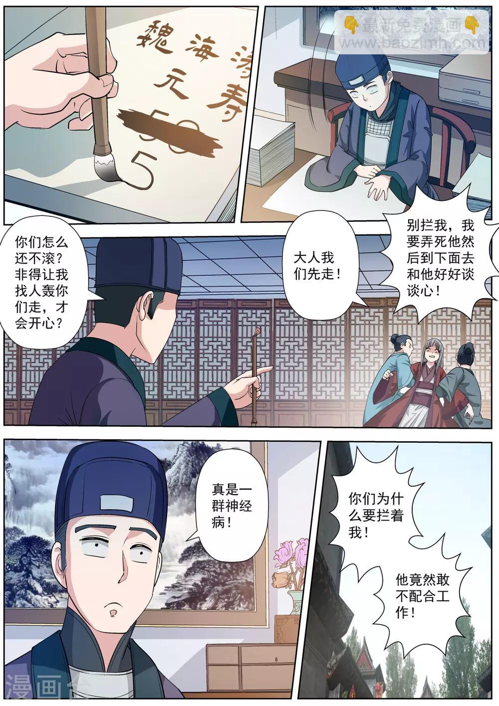 第32话-第32话