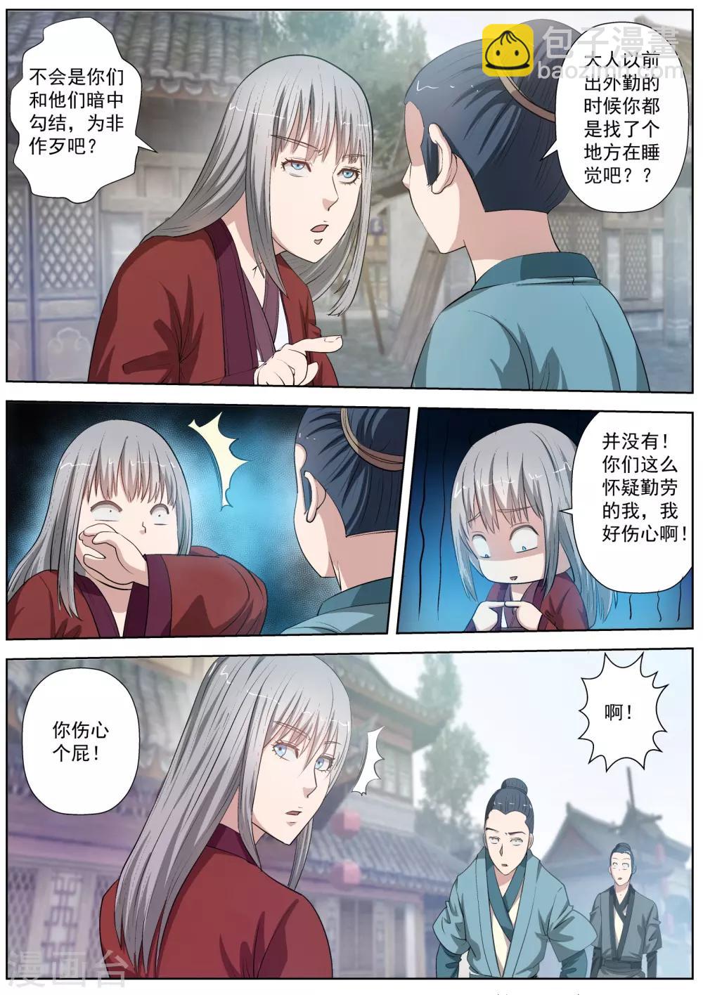 第32话-第32话