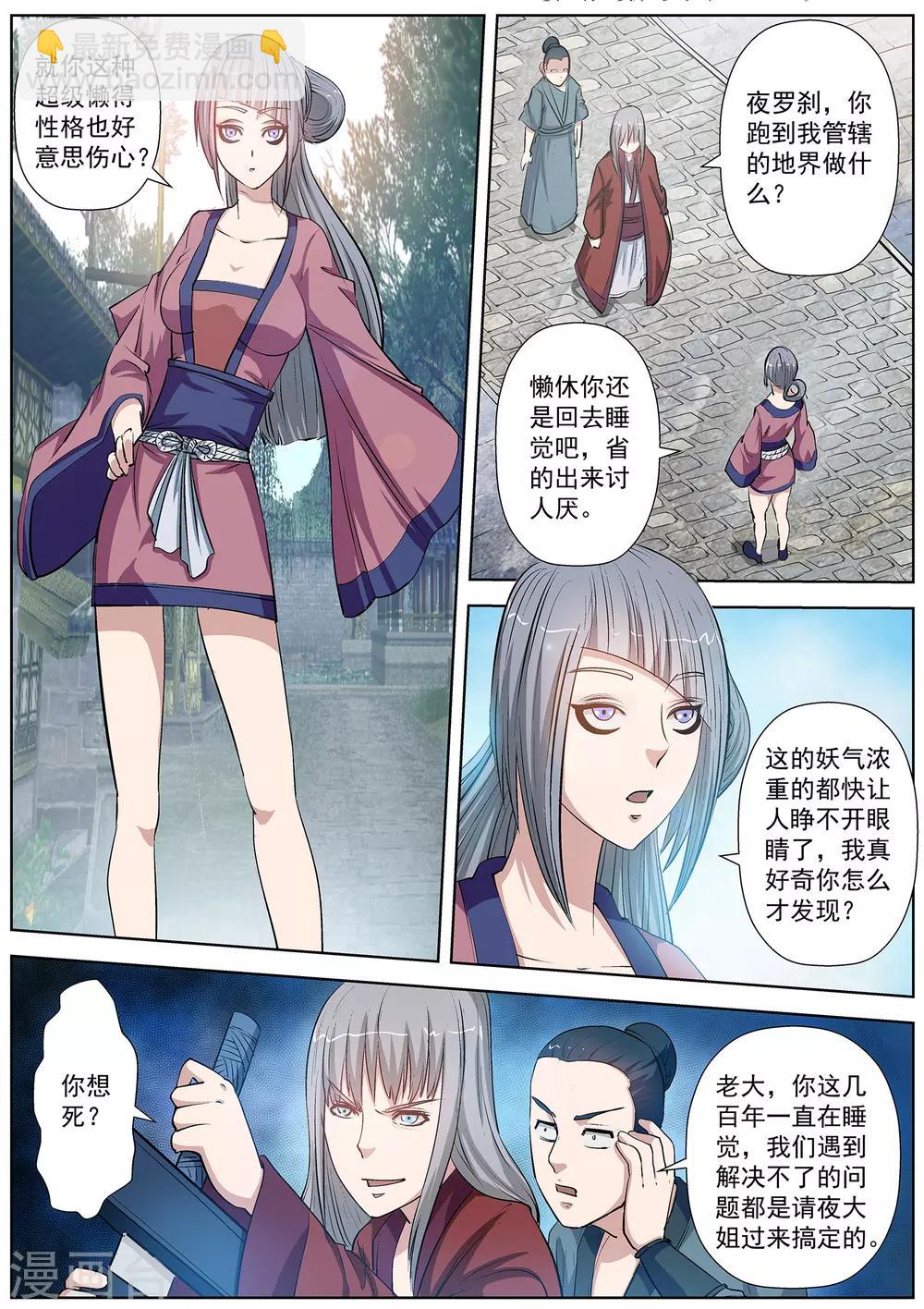 第32话-第32话