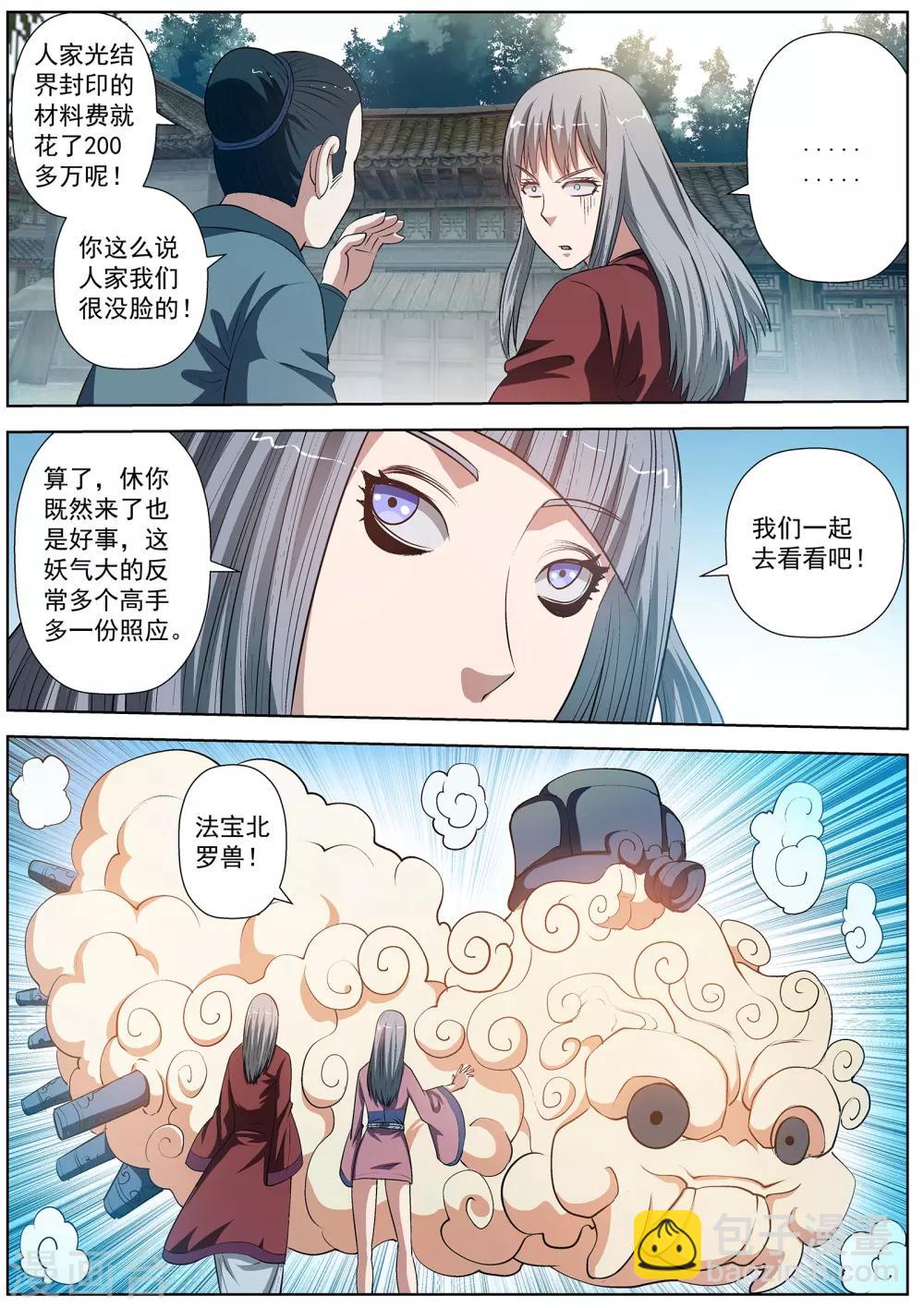 第32话-第32话