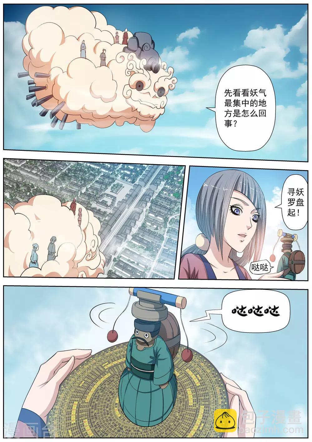 第32话-第32话