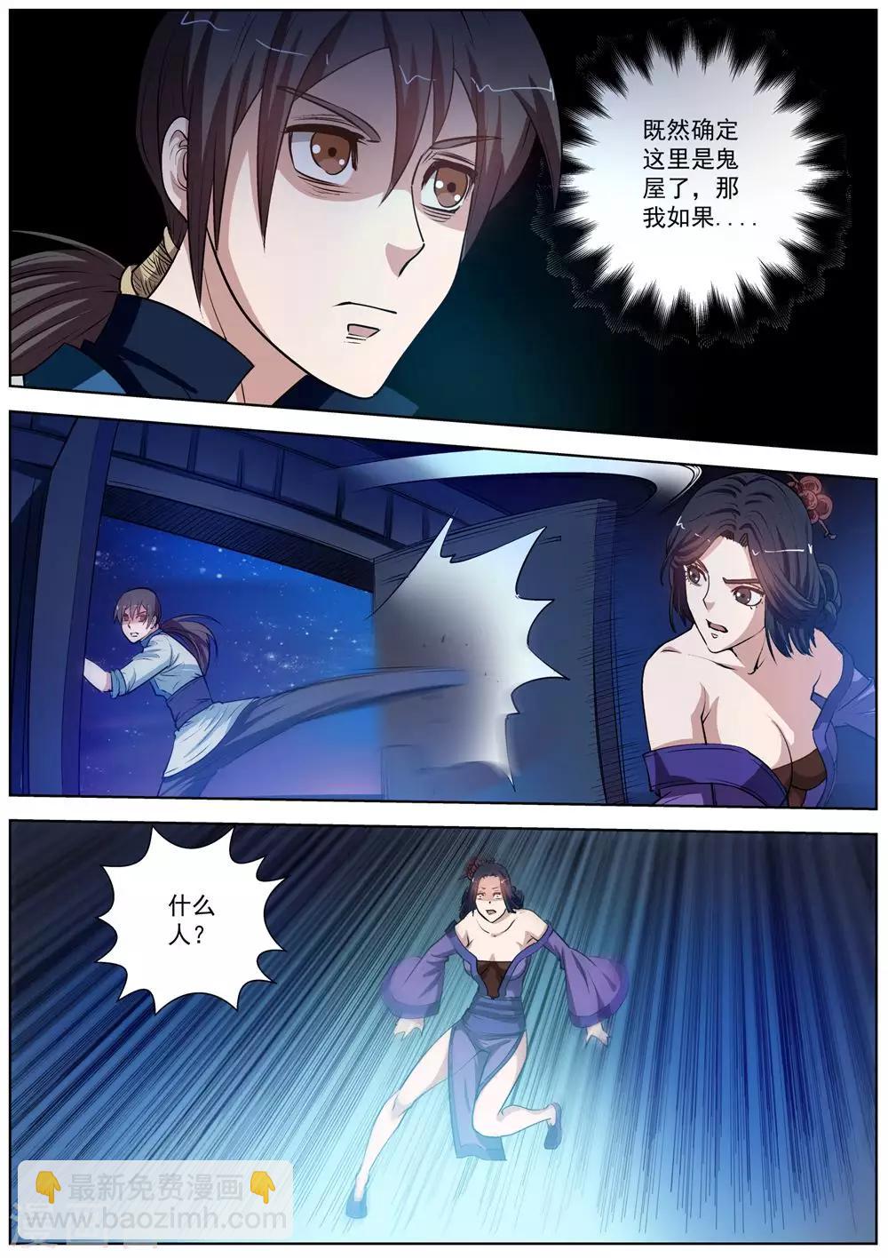 第34话-第34话