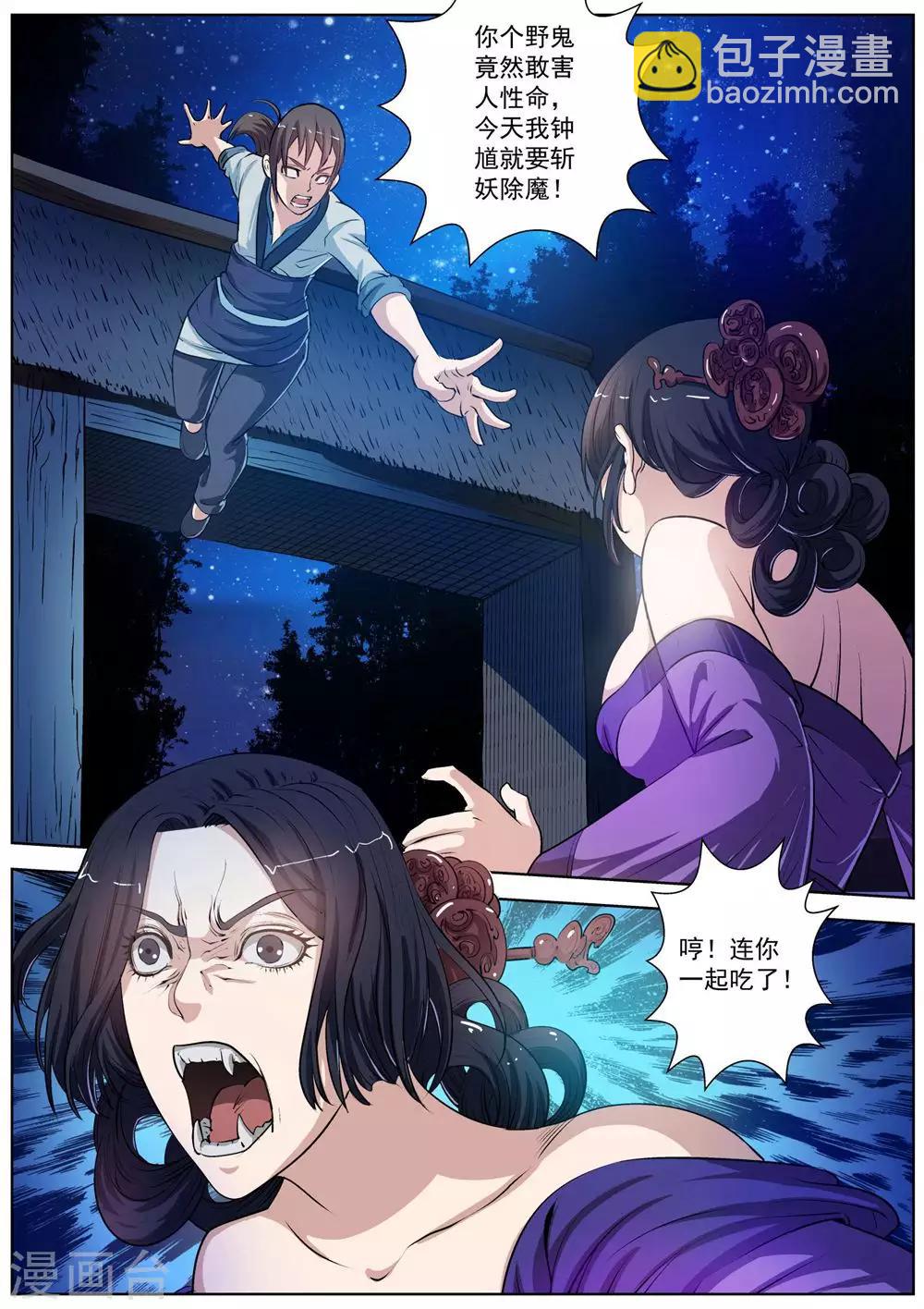 第34话-第34话