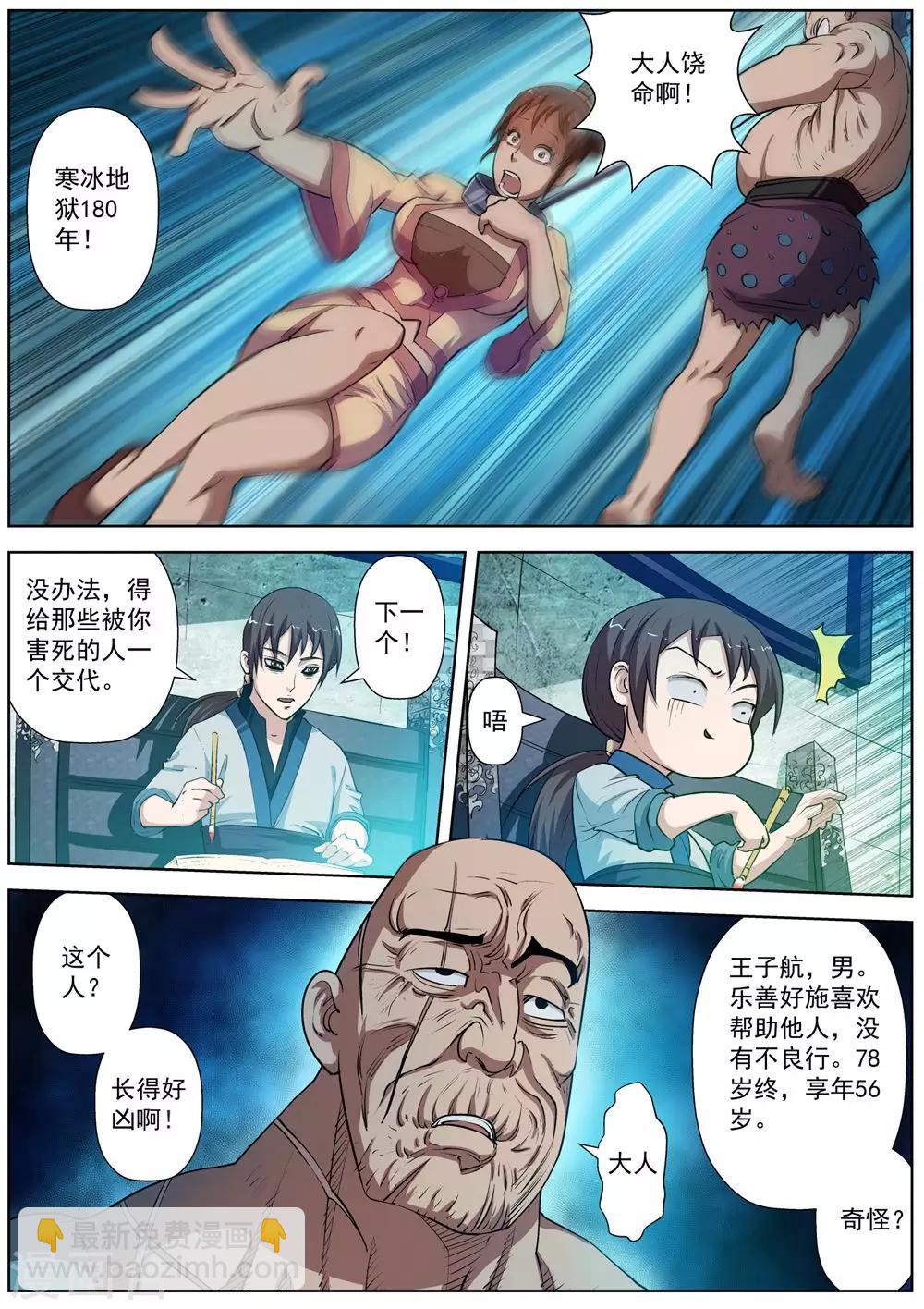 第34话-第34话
