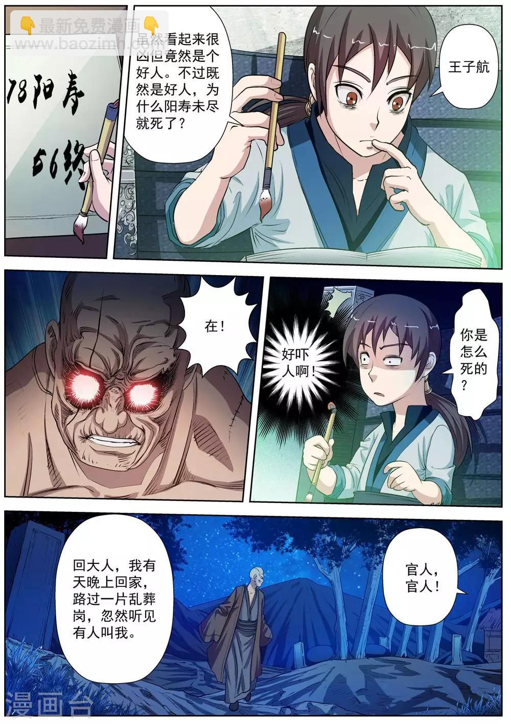 第34话-第34话