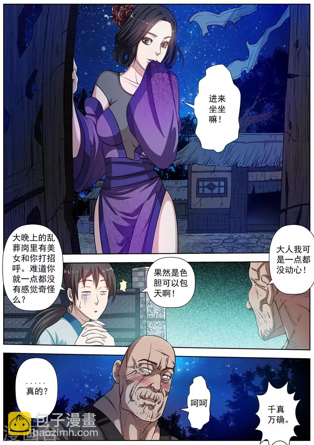 第34话-第34话