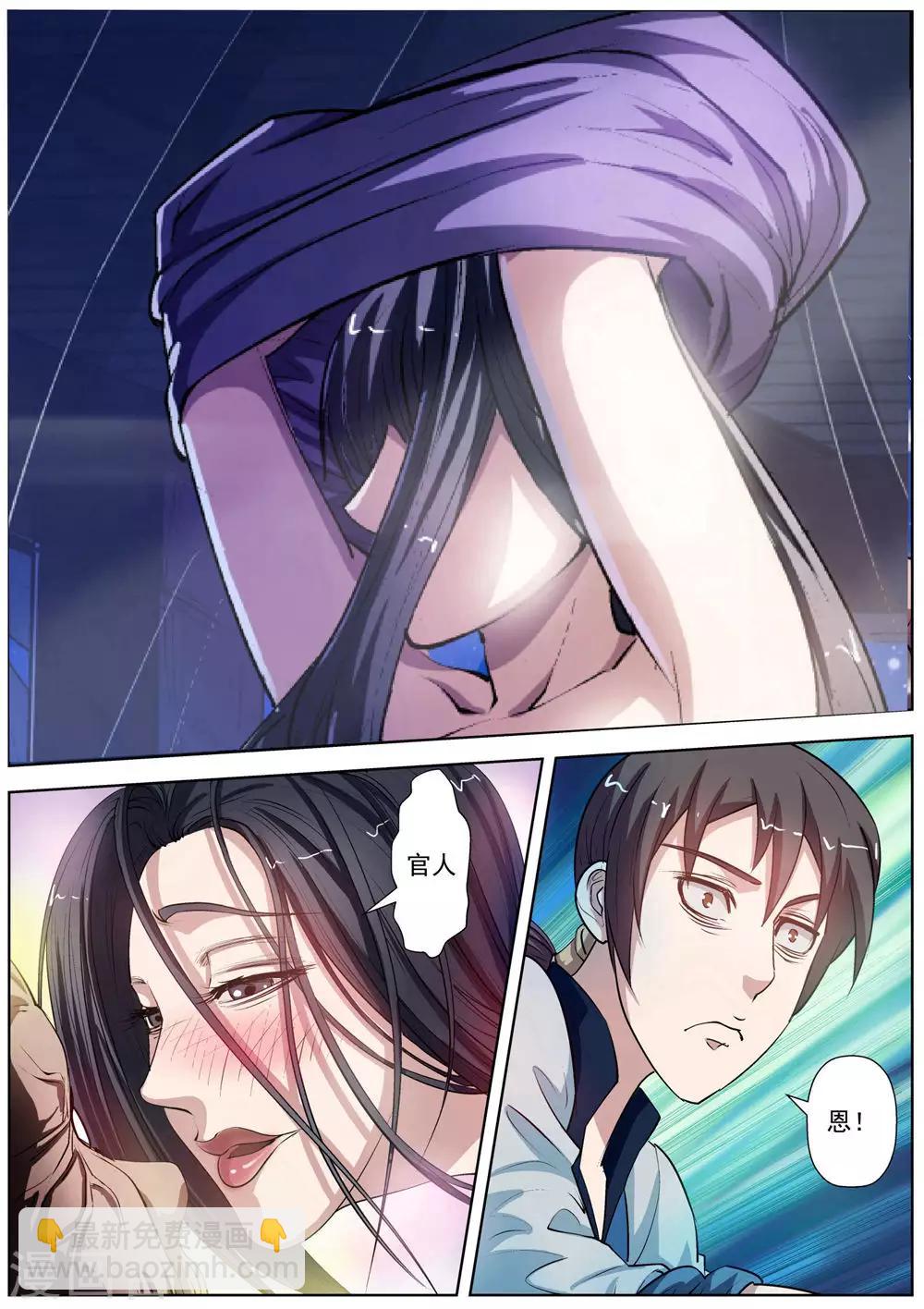 第34话-第34话