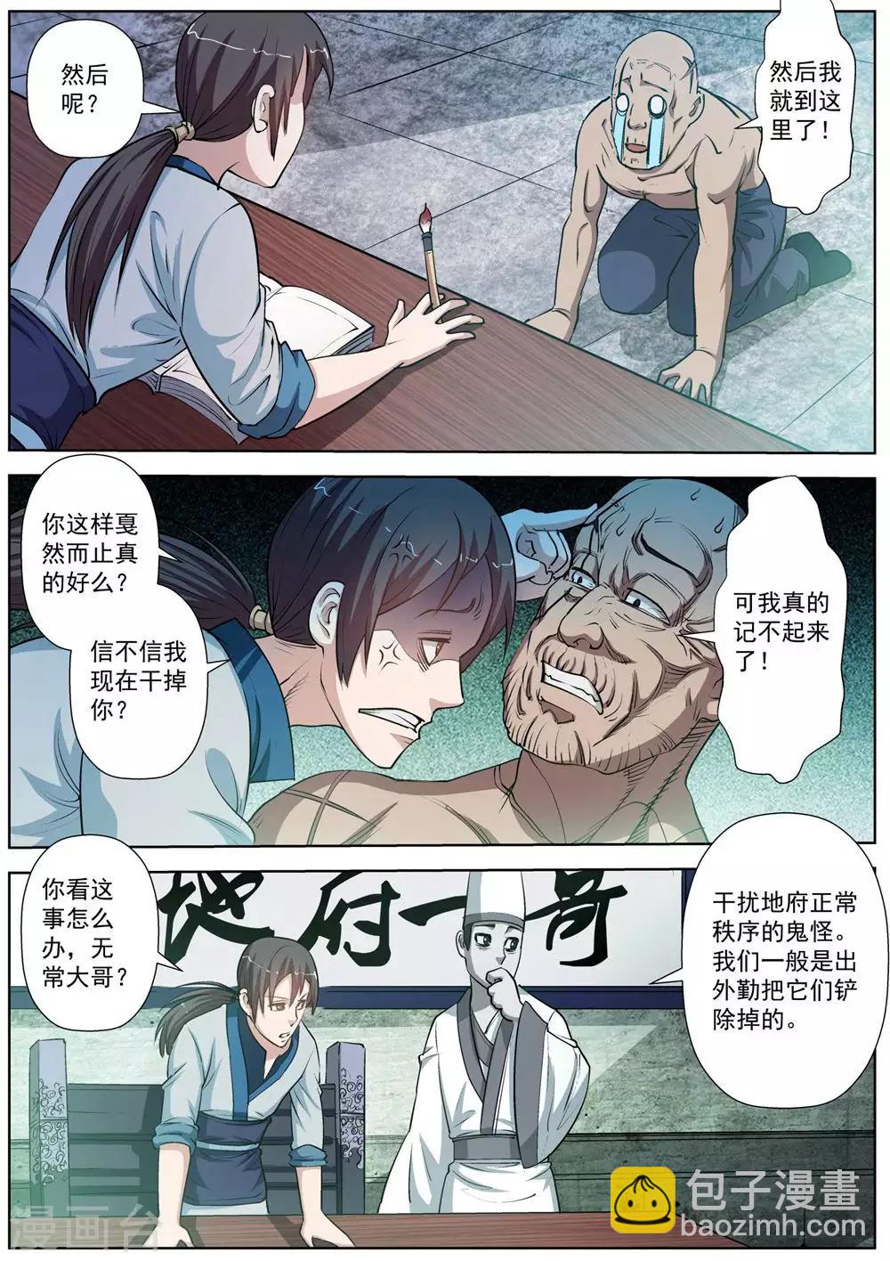 第34话-第34话