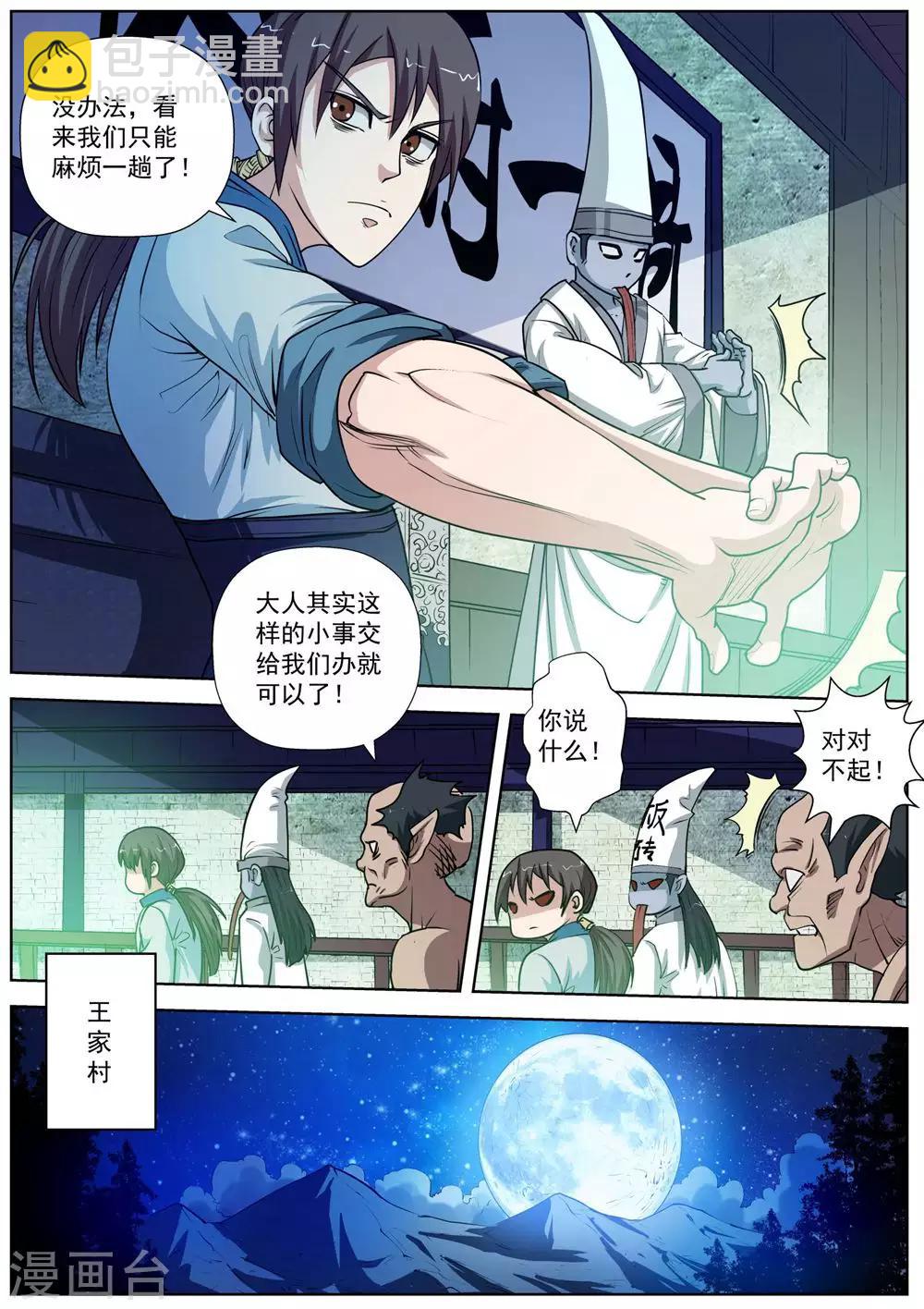 第34话-第34话