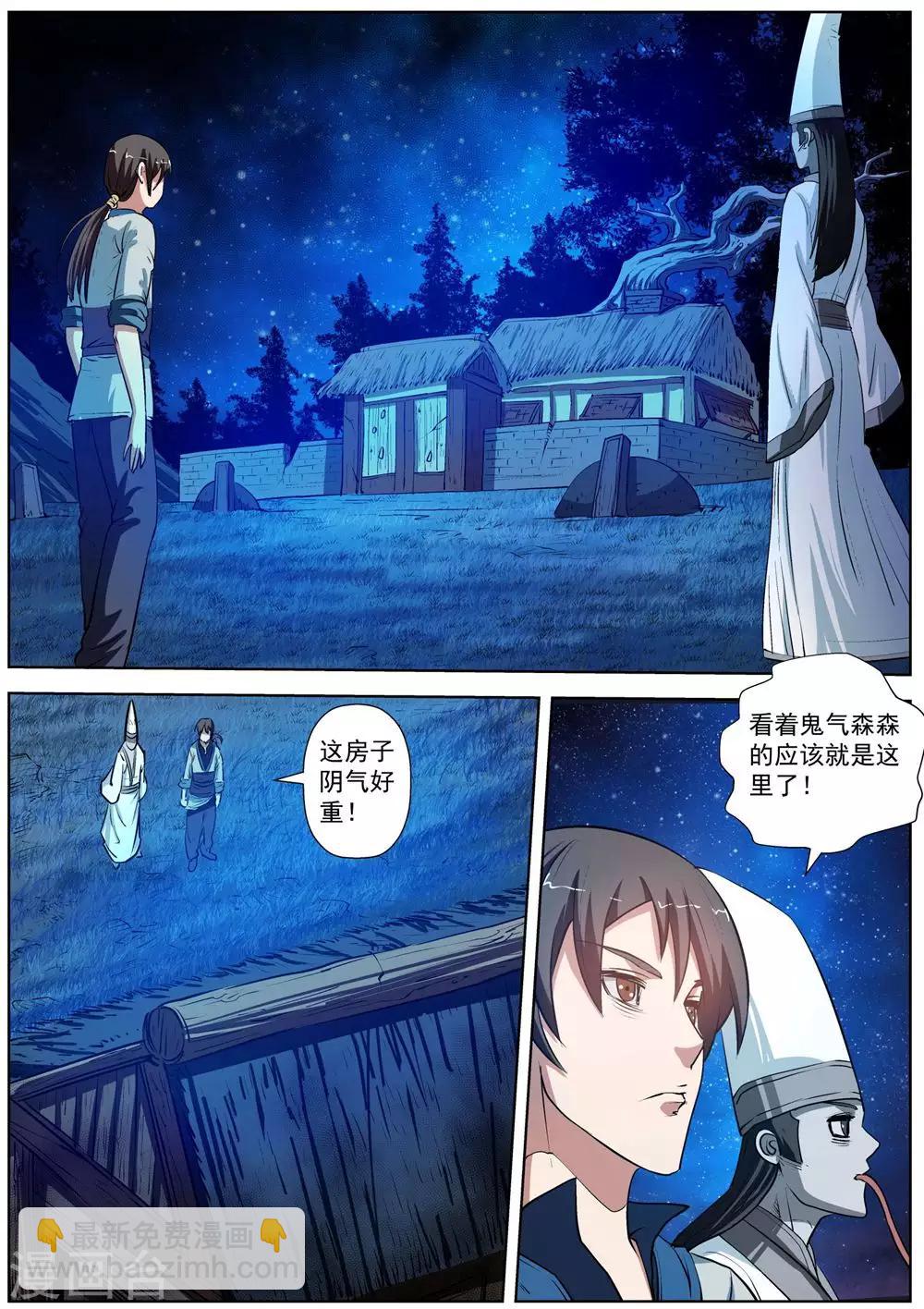 第34话-第34话