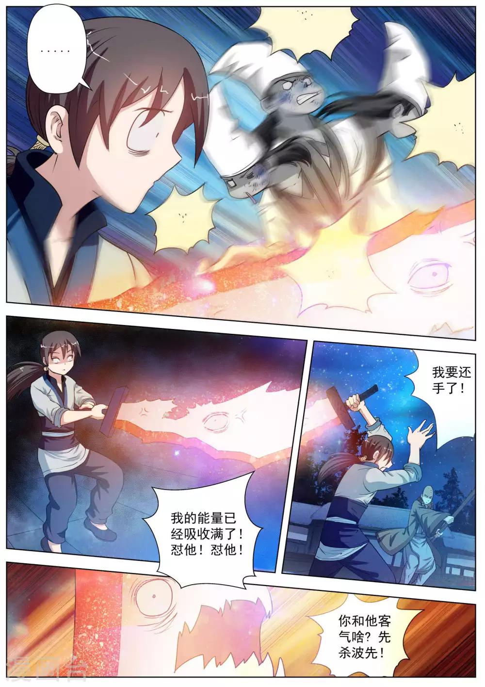 第36话-第36话