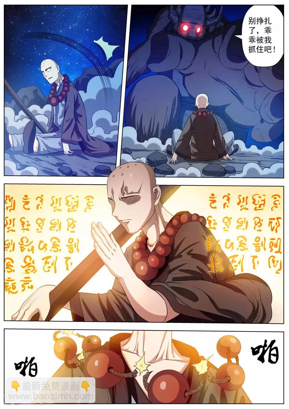 第36话-第36话