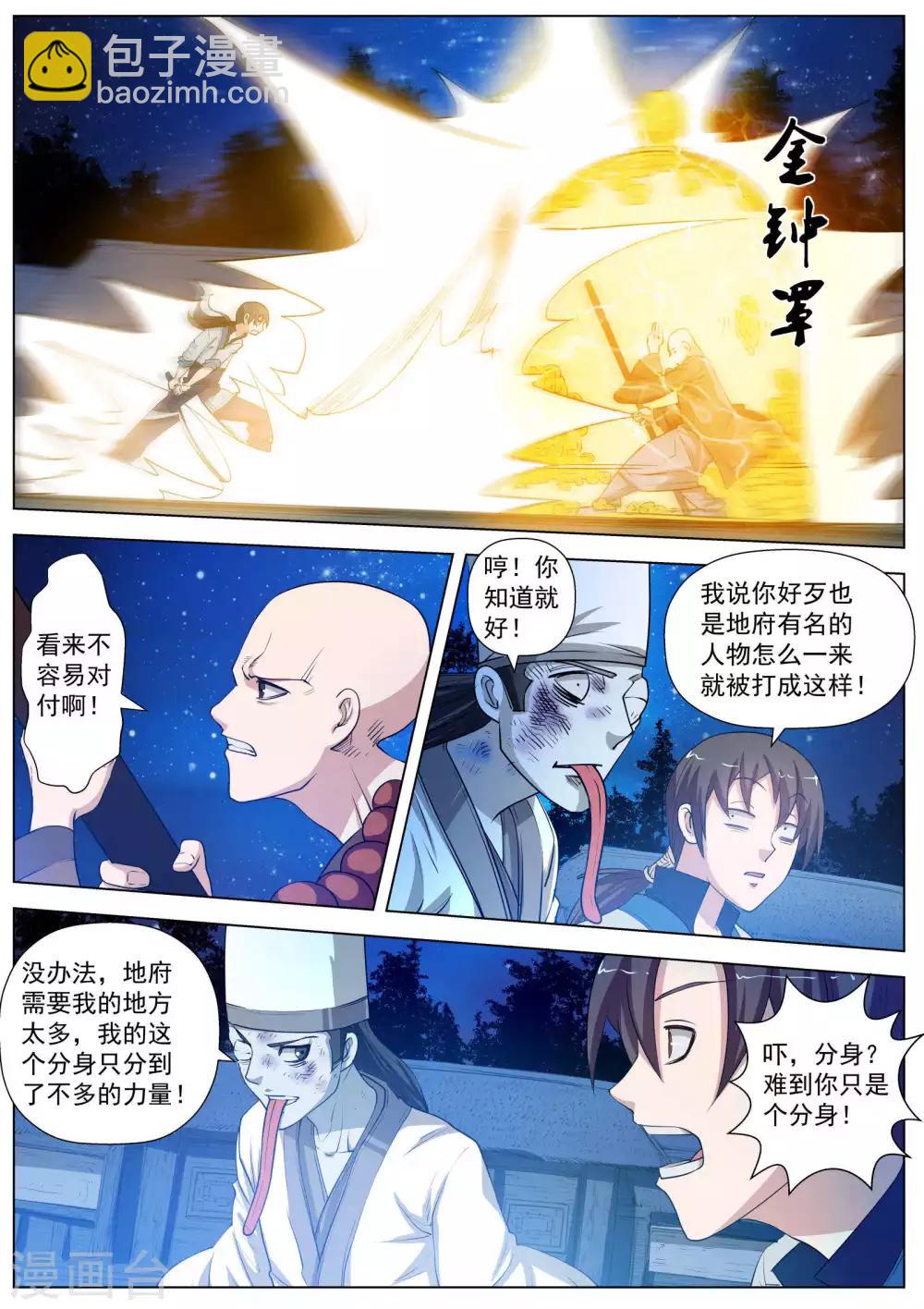 第36话-第36话