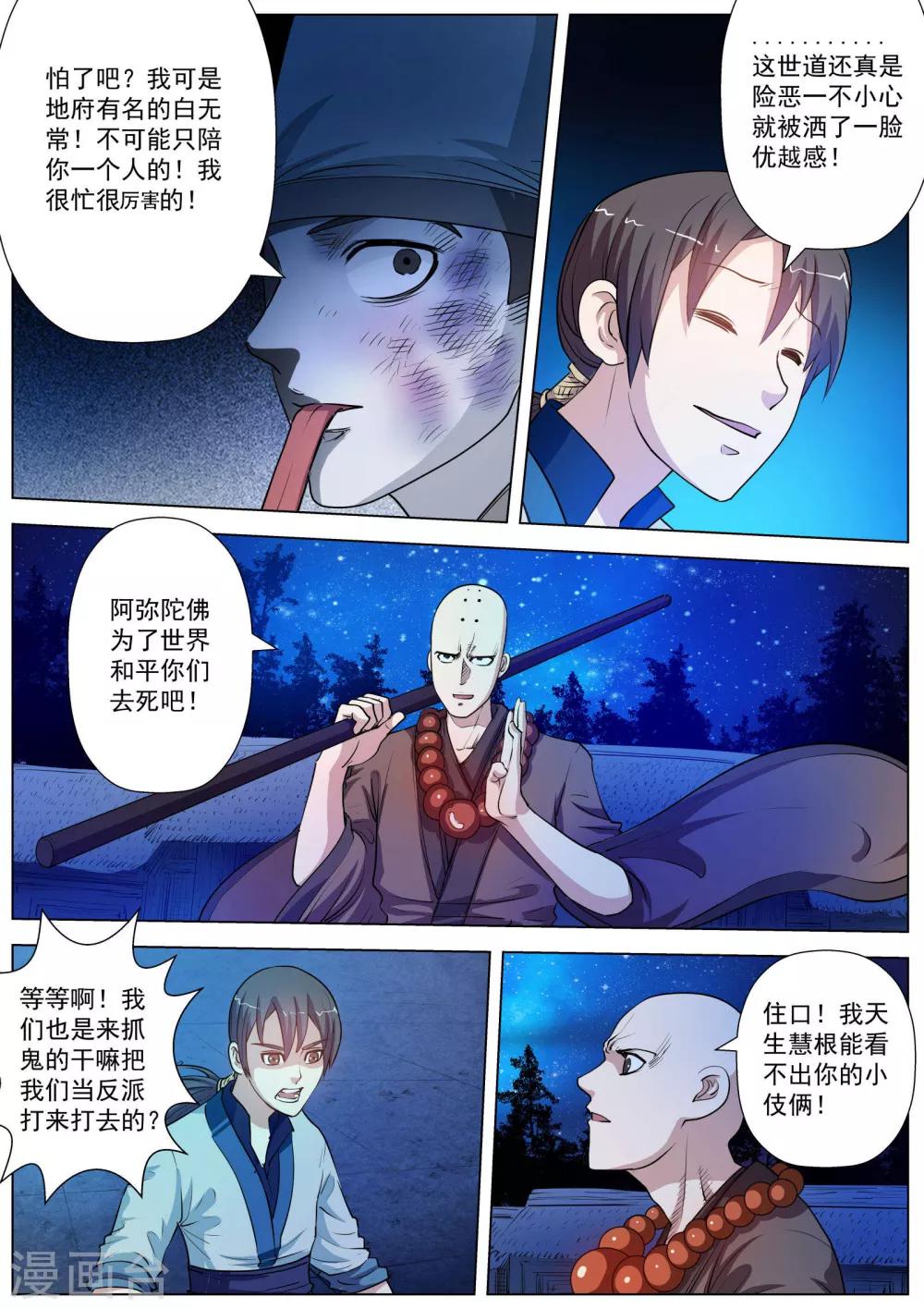 第36话-第36话
