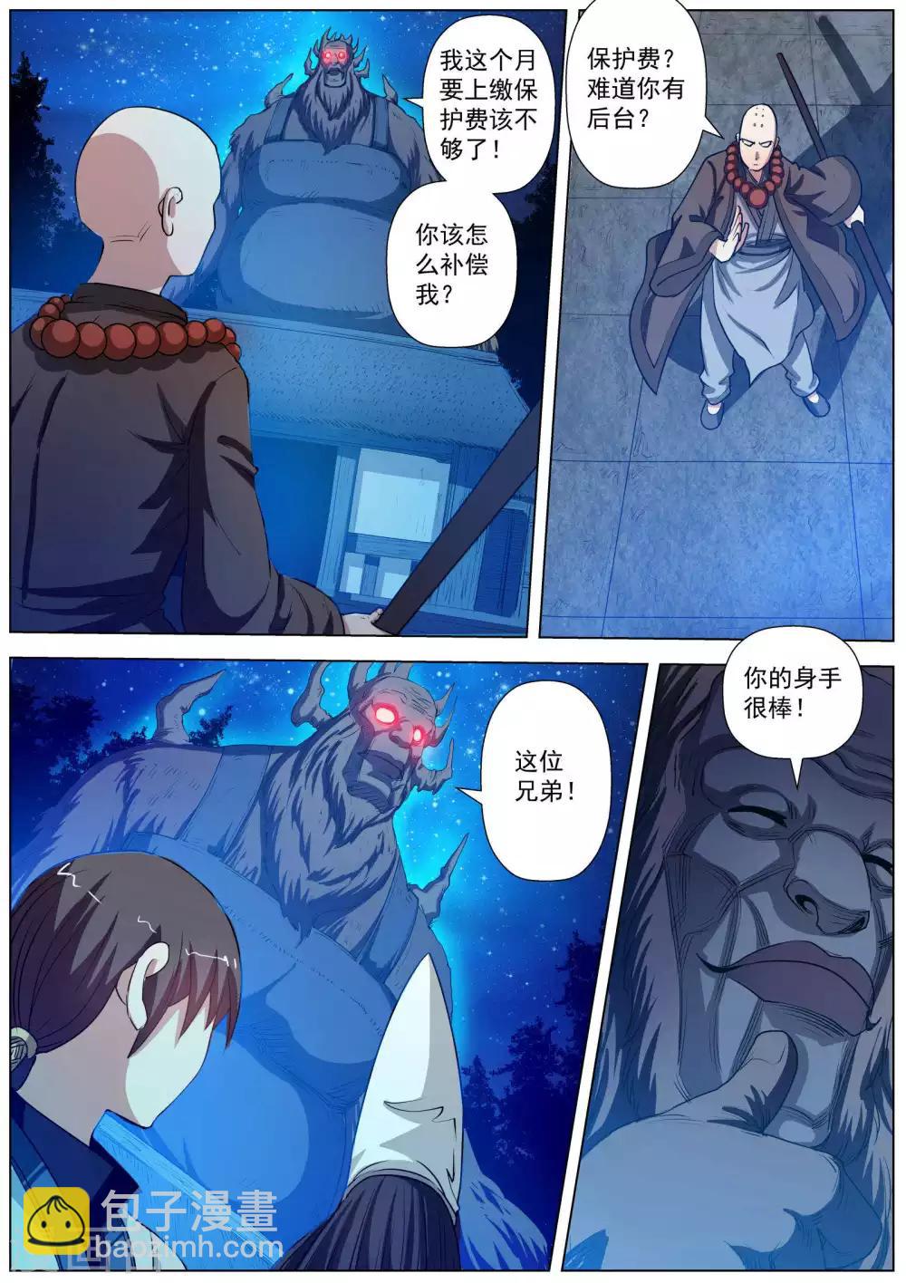 第36话-第36话