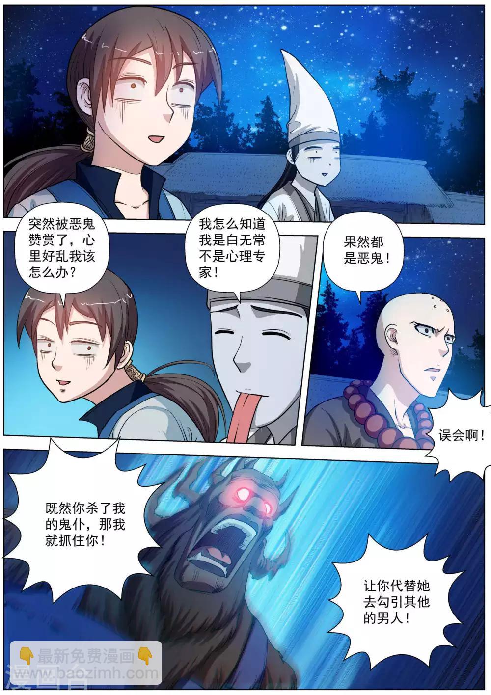 第36话-第36话