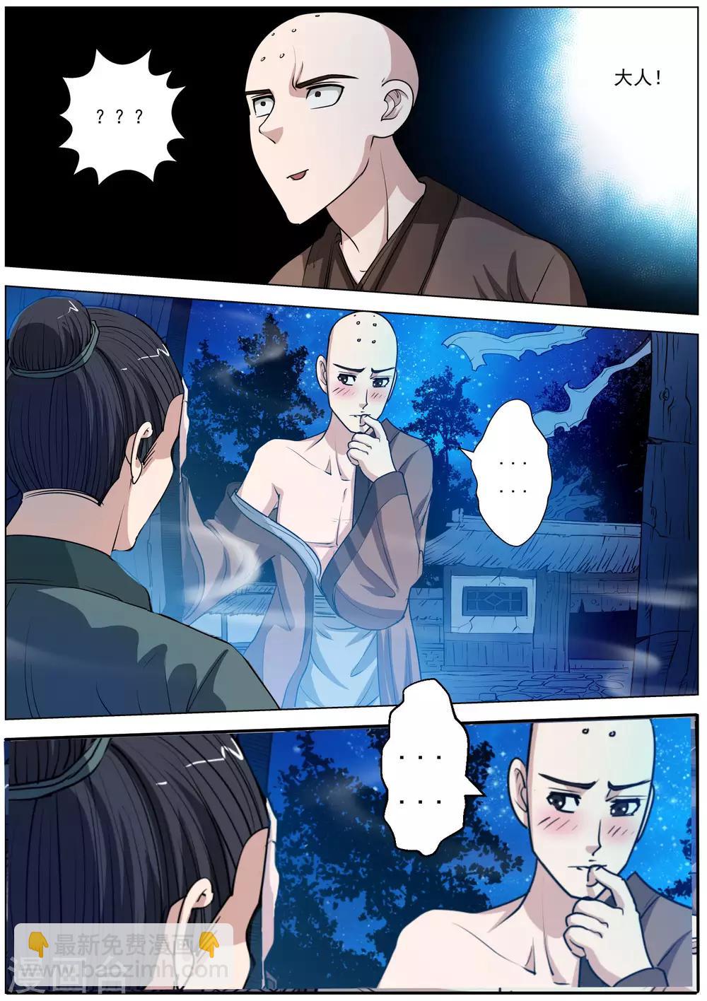 第36话-第36话