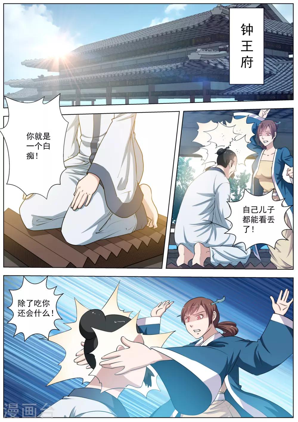 第38话-第38话