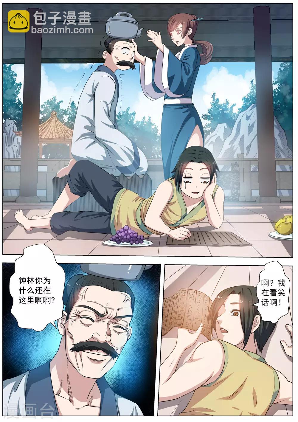 第38话-第38话