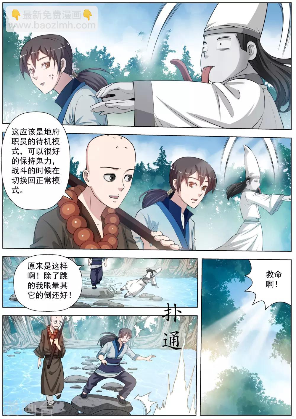 第38话-第38话