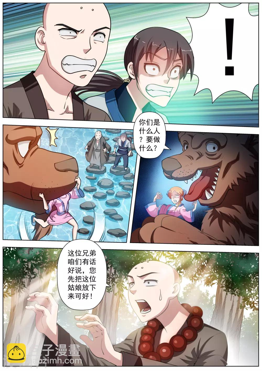 第38话-第38话