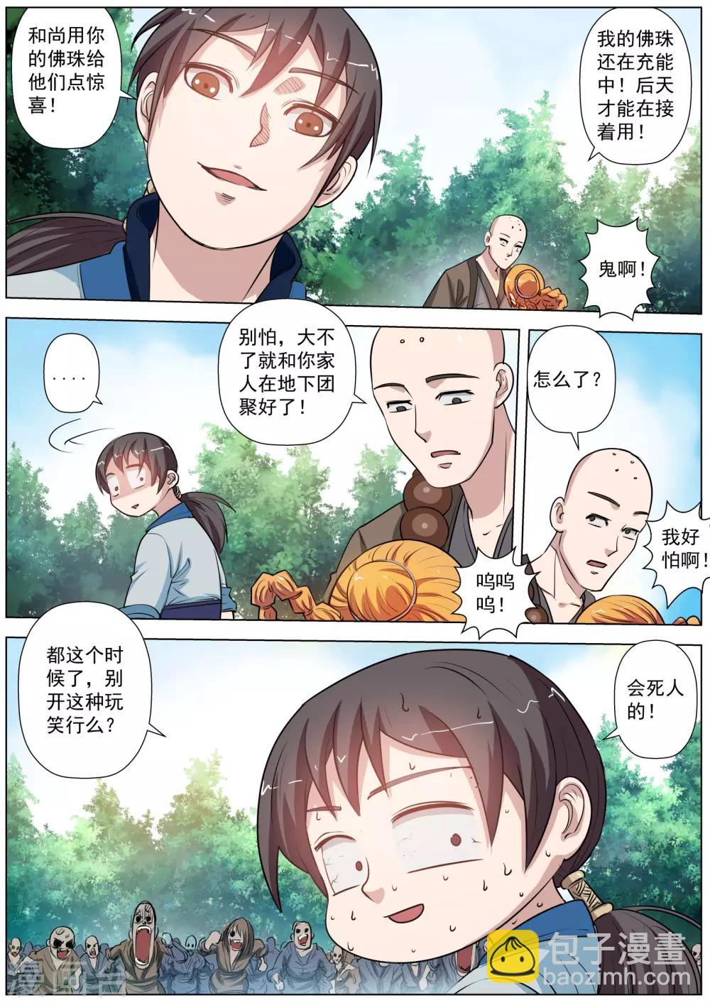 第40话-第40话