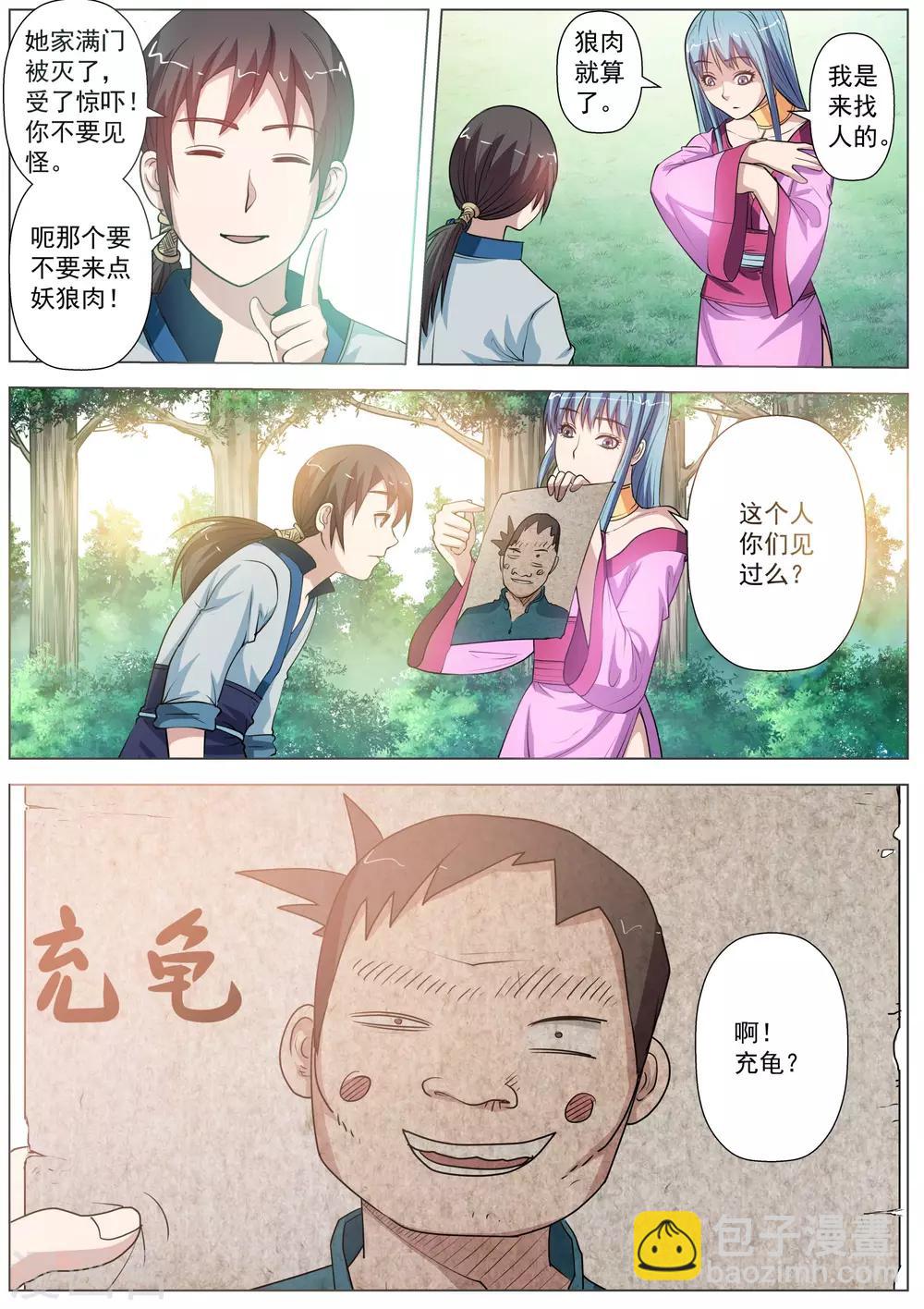 第40话-第40话