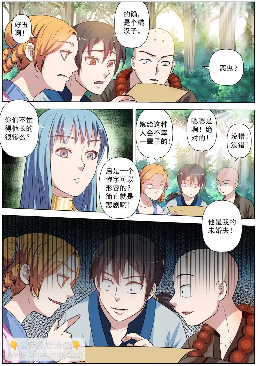 第40话-第40话