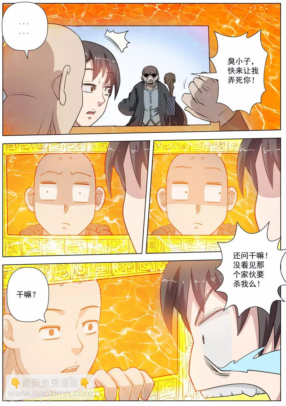 第42话-第42话