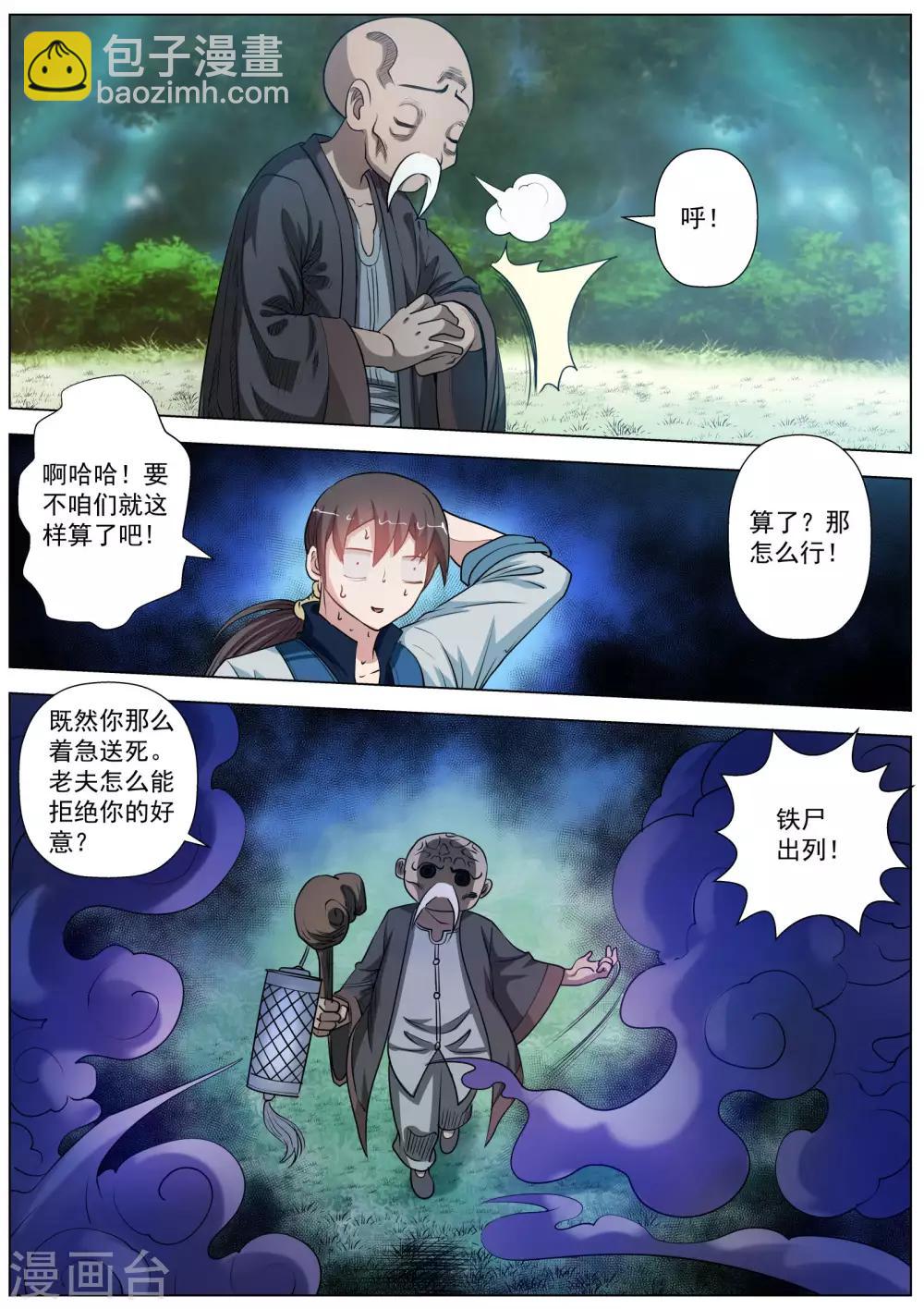 第42话-第42话