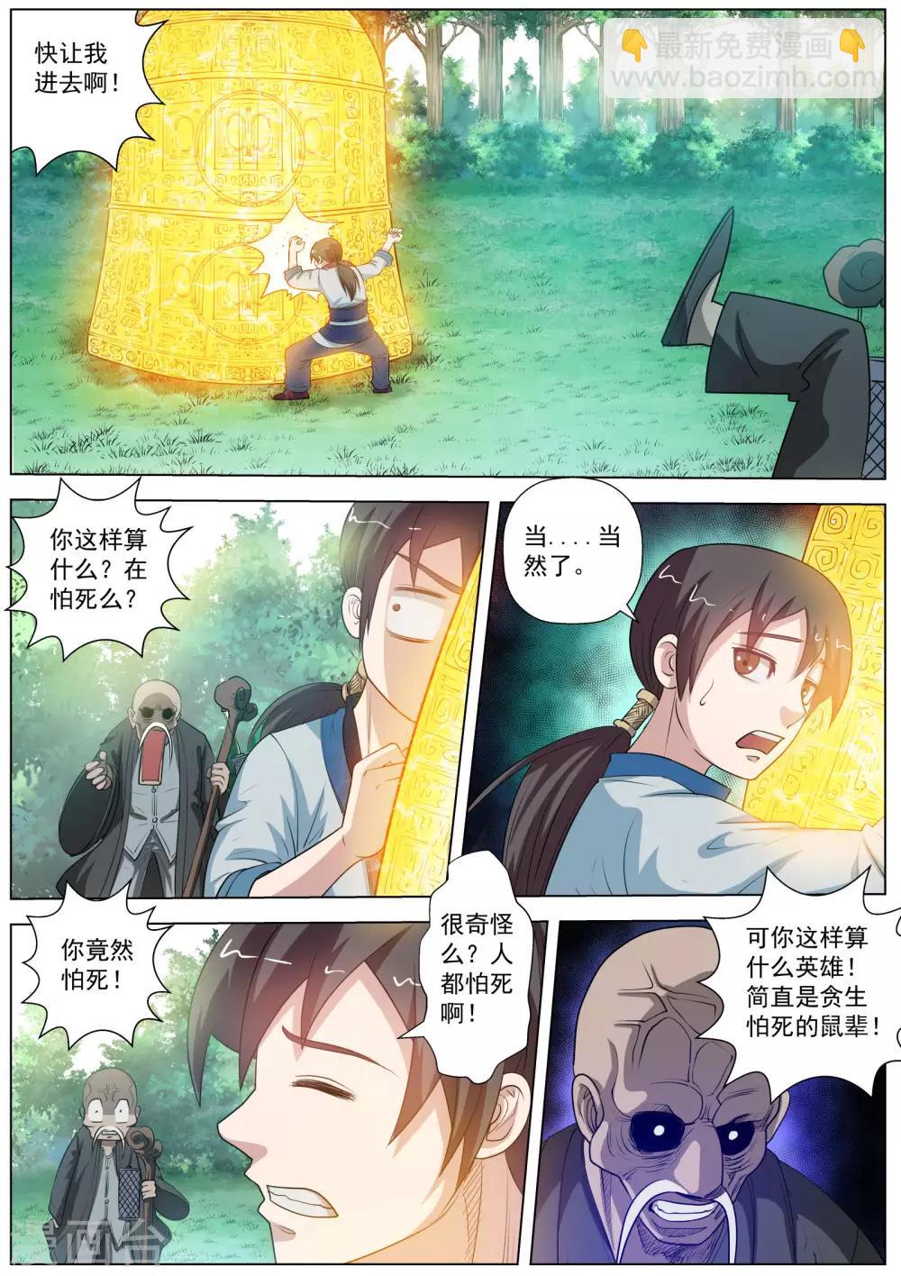 第42话-第42话