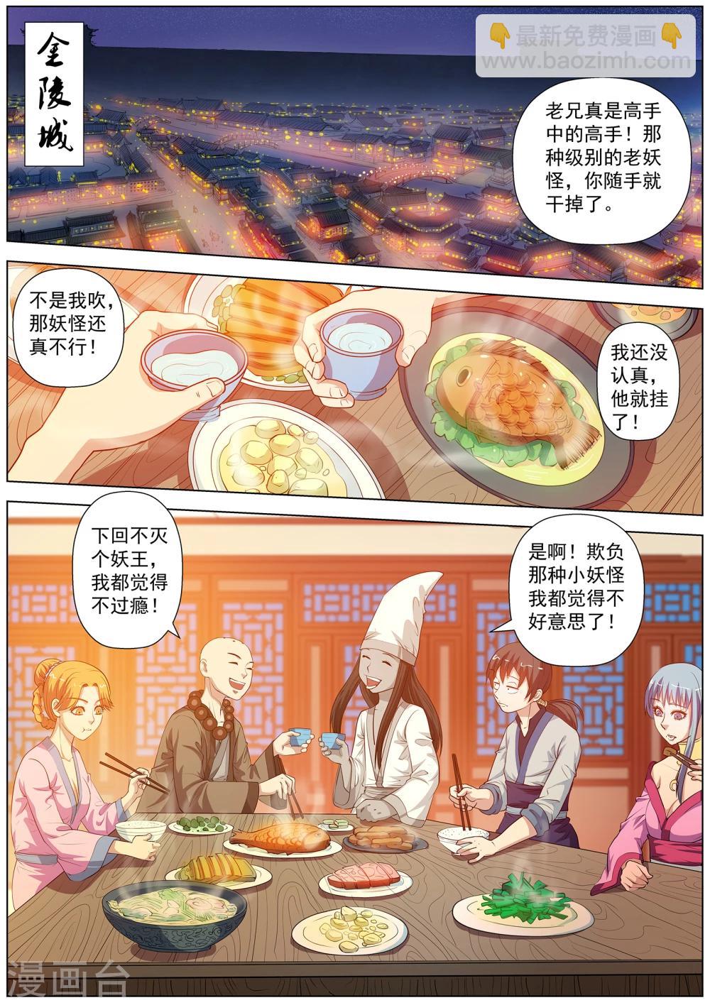 第44话-第44话