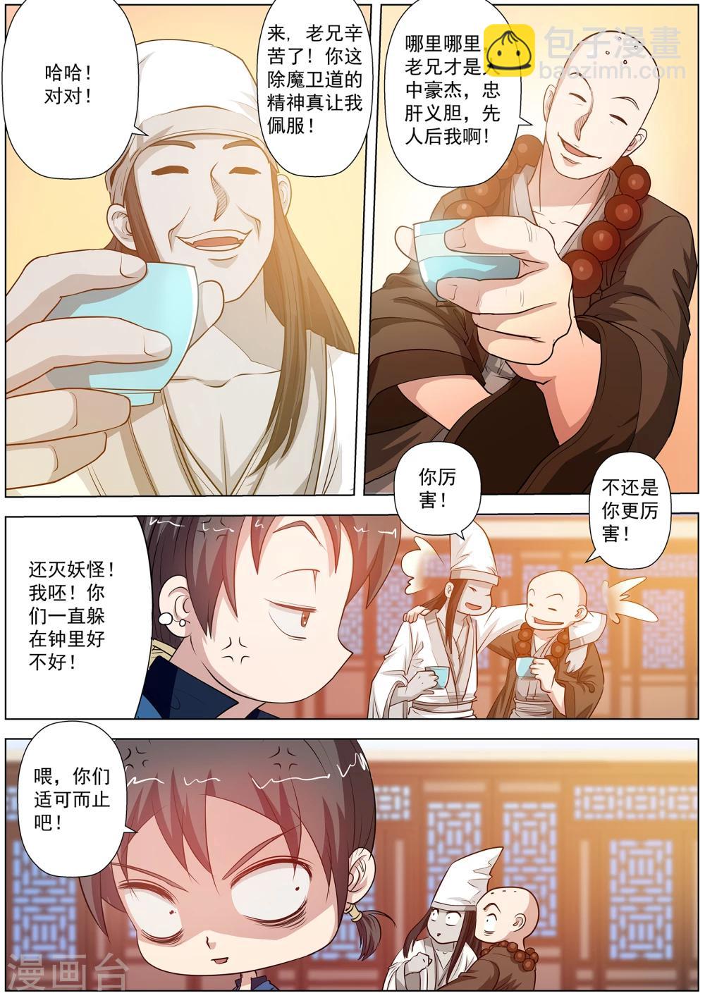 第44话-第44话