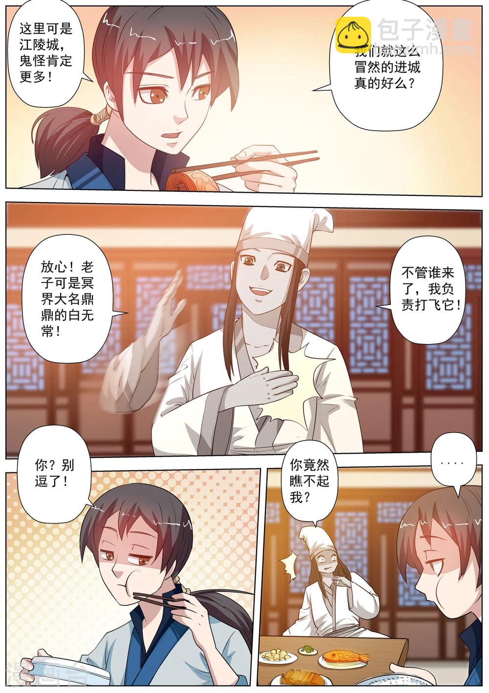 第44话-第44话